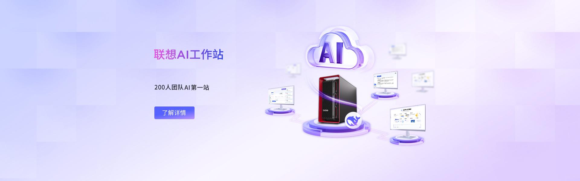 AI 深度学习工作站